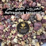 العنزروت الطبي الحر